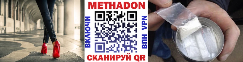 Метадон белоснежный  Олёкминск 